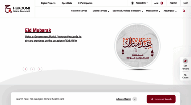 hukoomi-gov-qa-hukoomi-qatar-e-government-hukoomi-gov