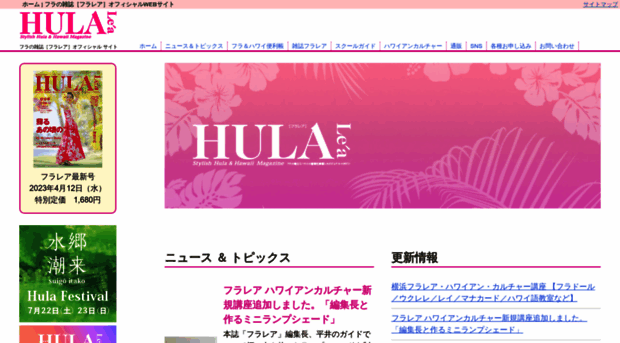 hulalea.com