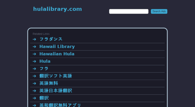 hulalibrary.com