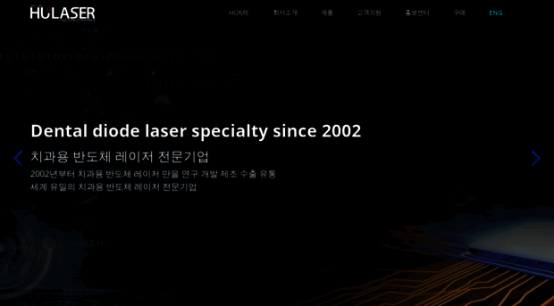 hulaser.com