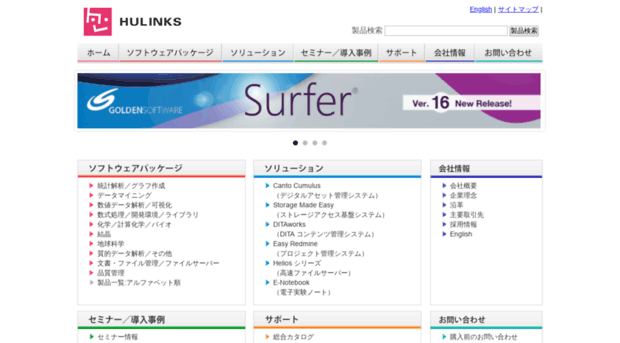 hulinks.co.jp