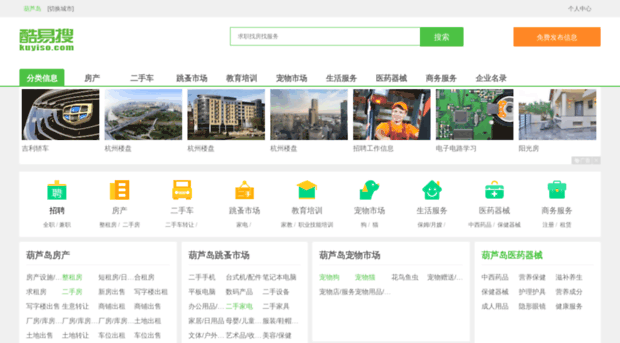 huludao.kuyiso.com