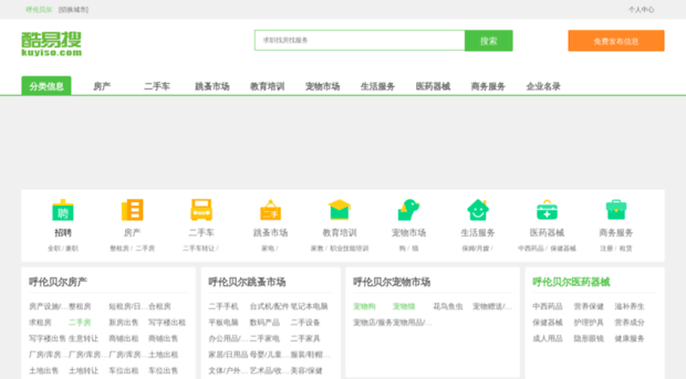 hulunbeier.kuyiso.com