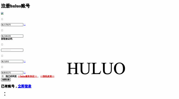 huluo.com