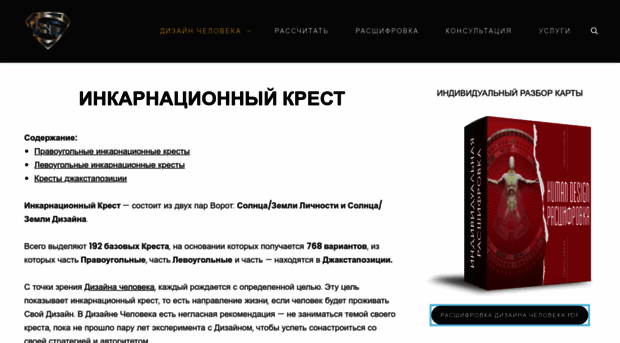 human-design-2026.ru