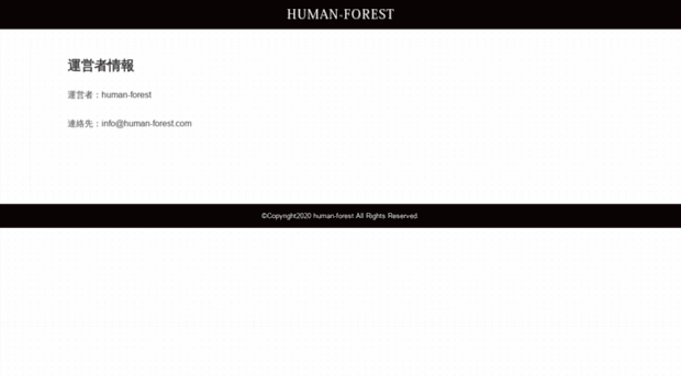 human-forest.com