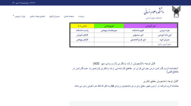 human.iau-saveh.ac.ir