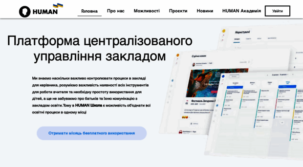 human.ua