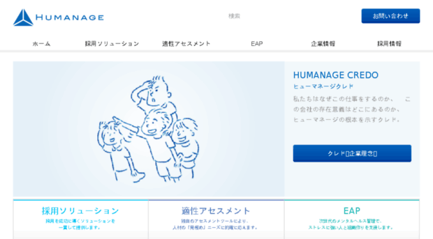 humanage.co.jp