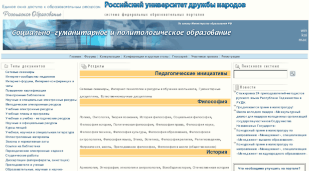 humanities.edu.ru