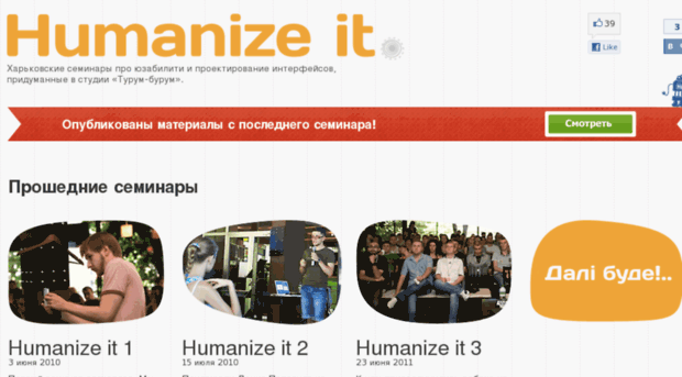 humanizeit.com.ua