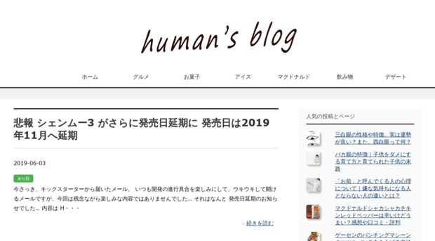 humans-blog.com