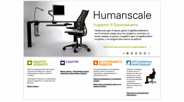 humanscale.bg