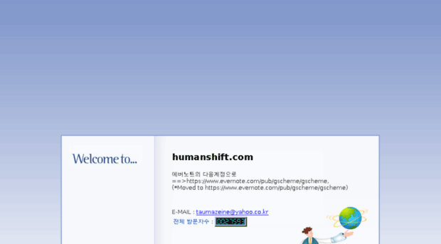 humanshift.com