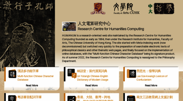 humanum.arts.cuhk.edu.hk