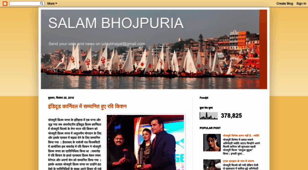 humbhojpuria.blogspot.in