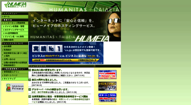 humeia.co.jp