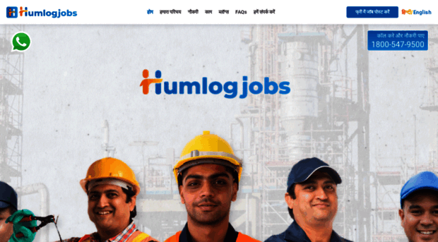 humlogjobs.com