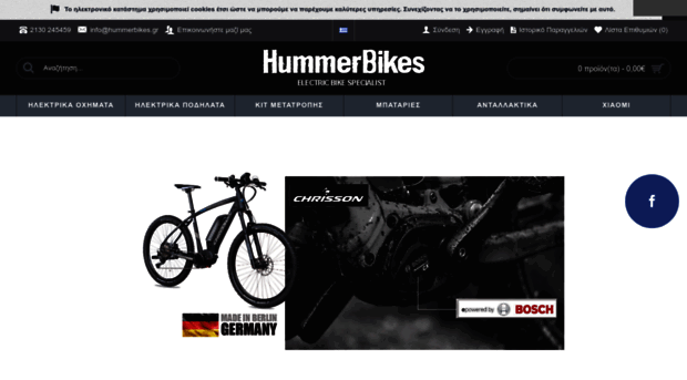 hummerbikes.gr