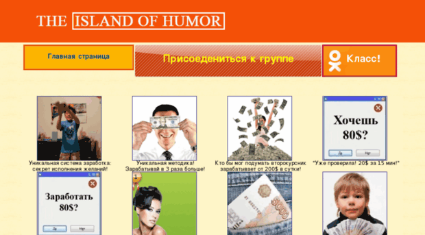 humor-island.ru