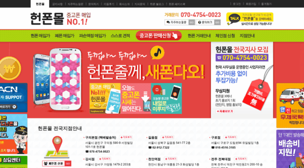 hunphone.co.kr