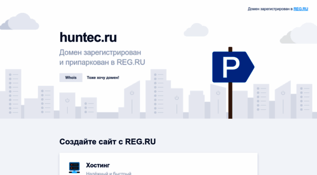 huntec.ru
