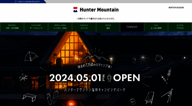 hunter.co.jp