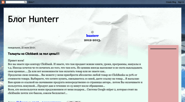 hunterr-blog.blogspot.ro