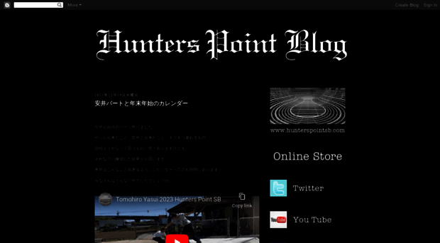 hunterspointsb.blogspot.jp