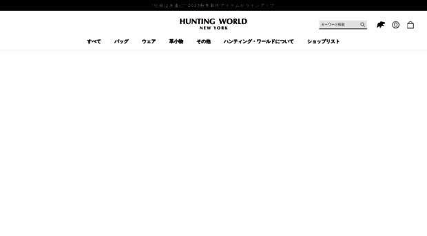 huntingworld.jp