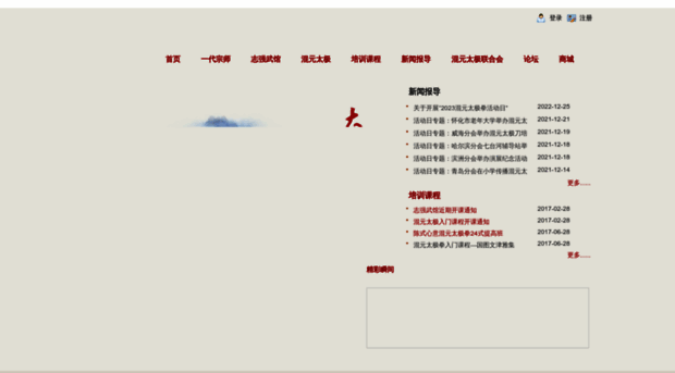 hunyuantaiji.com.cn