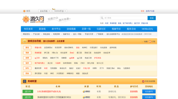 huodong.uuu9.com