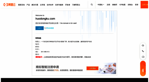 huodongku.com