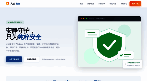 huorong-n.microsofta.com.cn