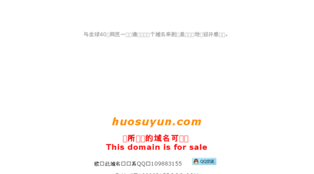 huosuyun.com