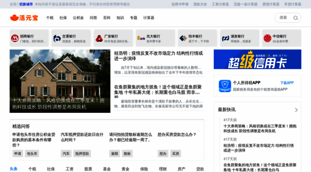 huoyuanbao.cn