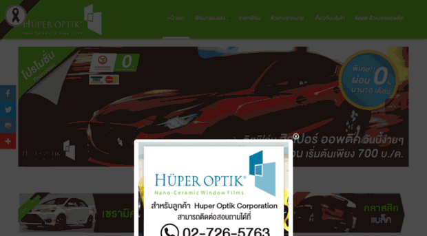 huperoptikcorp.com