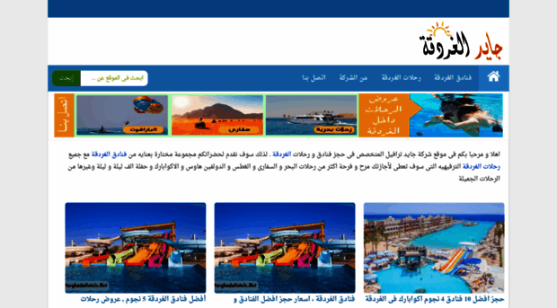 hurghadahotels.net