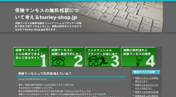 hurley-shop.jp