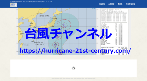 hurricane-21st-century.com
