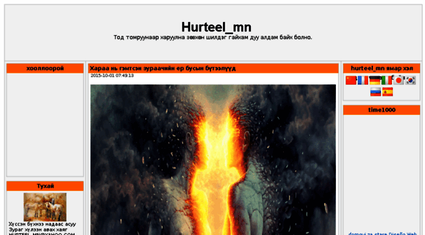 hurteel_mn.miniih.com