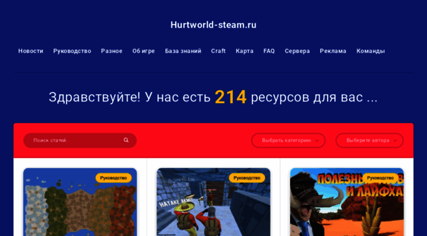 hurtworld-steam.ru