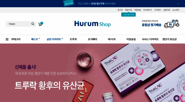 hurumshop.com