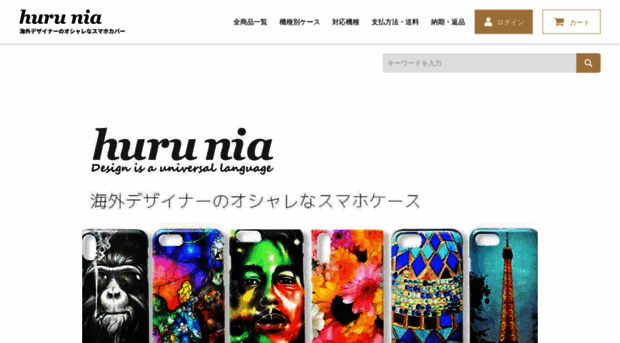 hurunia.com