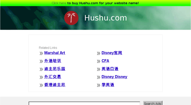 hushu.com