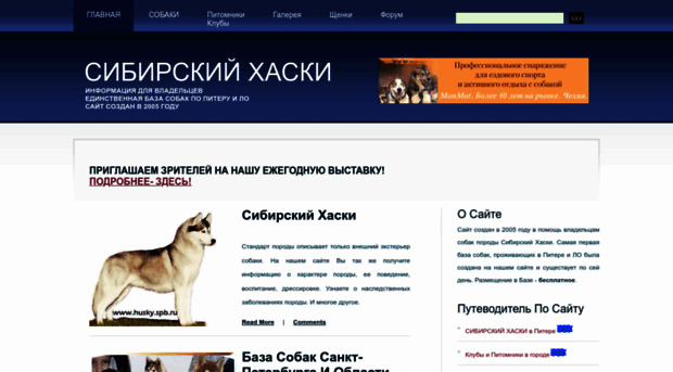 husky.spb.ru