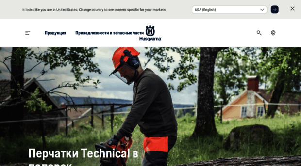 husqvarna.ru