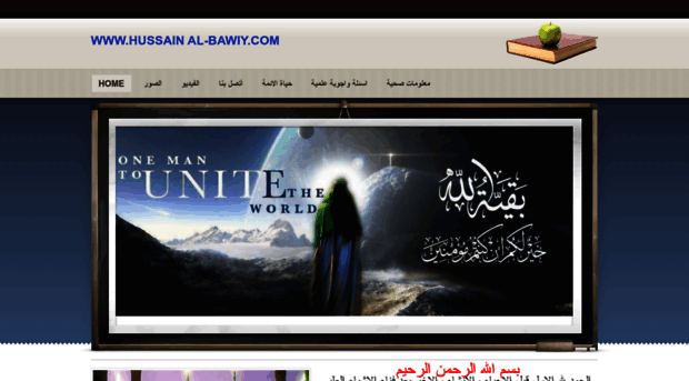 hussainalbawiy.weebly.com