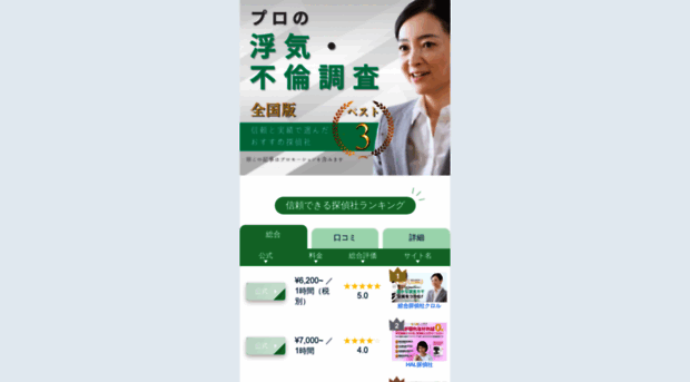 huuhu-uwaki.com