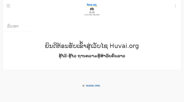 huvai.org